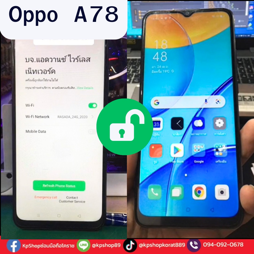 ซ่อมมือถือ oppo