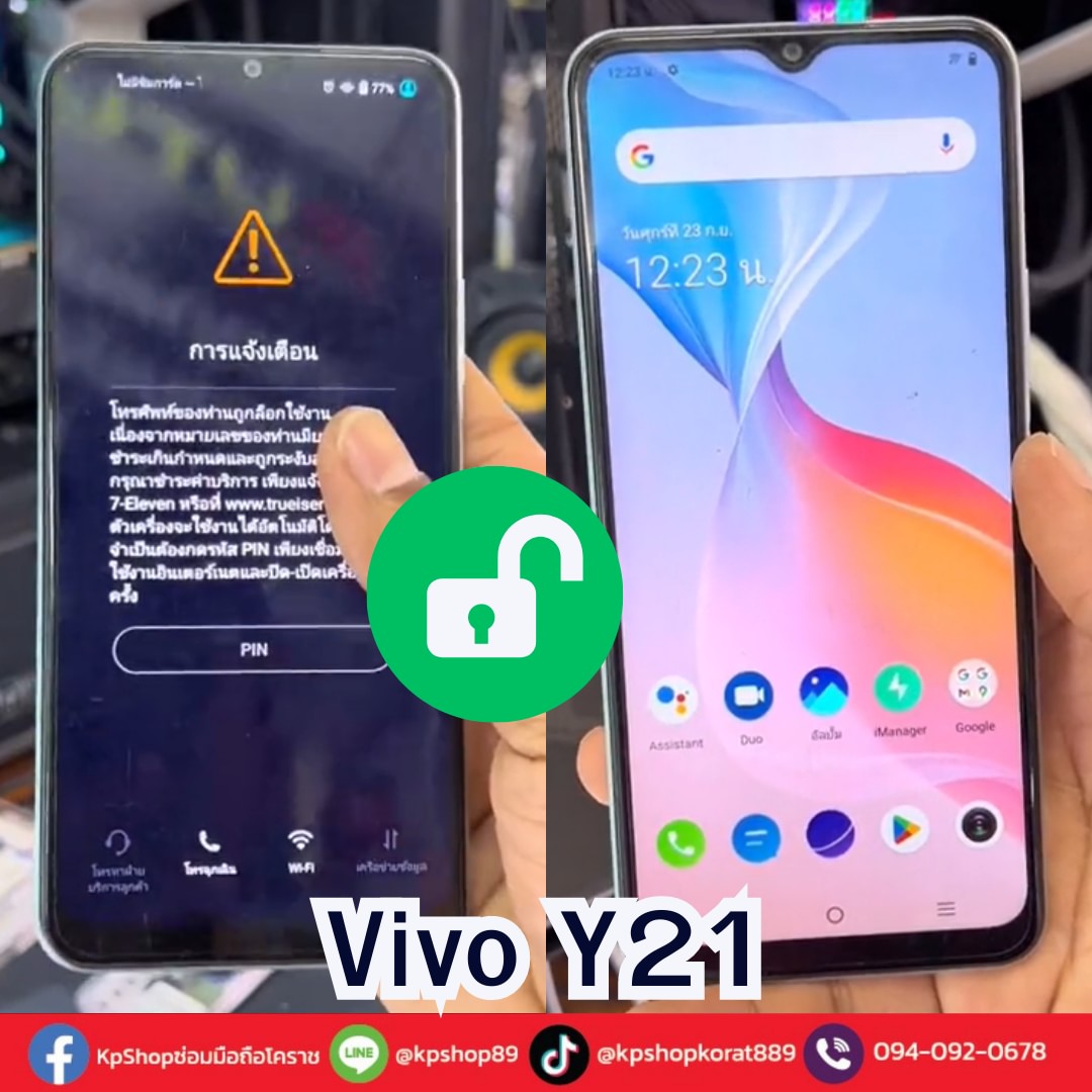 ซ่อมมือถือ vivo