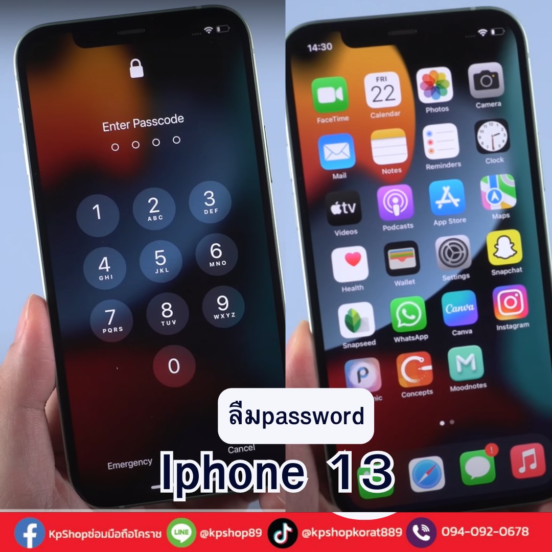 ซ่อมไอโฟน13